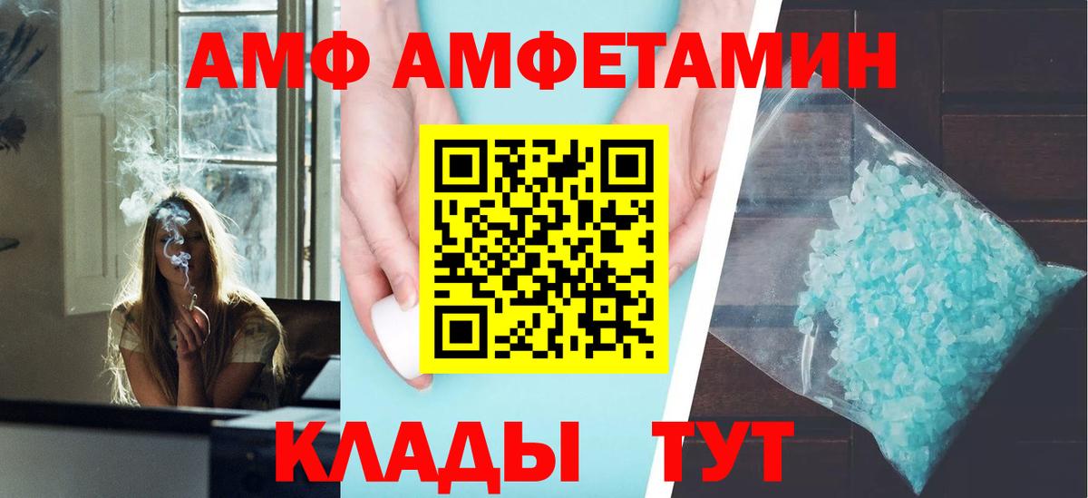 АМФЕТАМИН 98%  Вход с VPN  Амфетамин  Фролово 