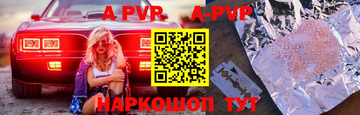 Alfa_PVP VHQ Фролово