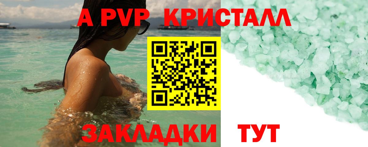 Альфа ПВП  APVP СК КРИС  Фролово  Вход с VPN  Alfa_PVP Соль 