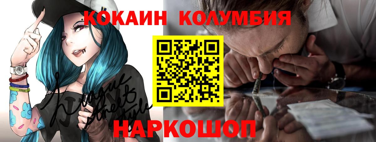 Cocaine Колумбийский  Cocaine  Вход с VPN  Фролово  Кокаин Боливия 
