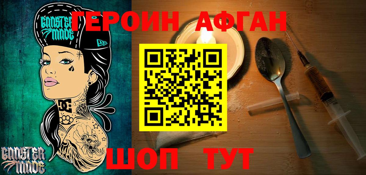 Фролово  ГЕРОИН гречка  Вход с VPN 