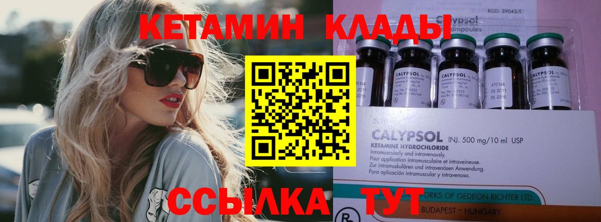 КЕТАМИН VHQ  Вход с VPN  КЕТАМИН ketamine  Фролово 
