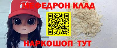мескалин Севастополь