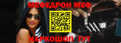 мескалин Севастополь