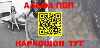 мескалин Севастополь
