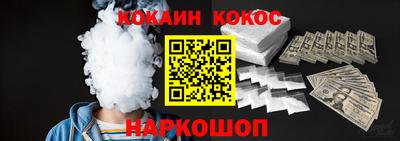 мескалин Севастополь