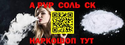 Альфа ПВП Северобайкальск