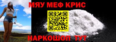 мескалин Севастополь