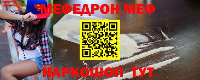 мескалин Севастополь