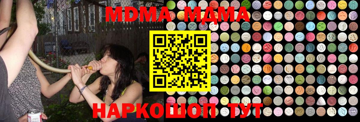МДМА  Вход с VPN  Фролово  MDMA молли 