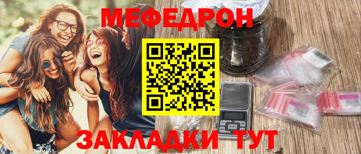 Фролово  Меф  Меф кристаллы  Вход с VPN  Меф мяу мяу 