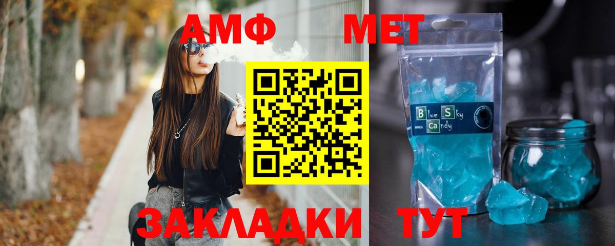 Фролово  Первитин  Вход с VPN  Первитин Methamphetamine 