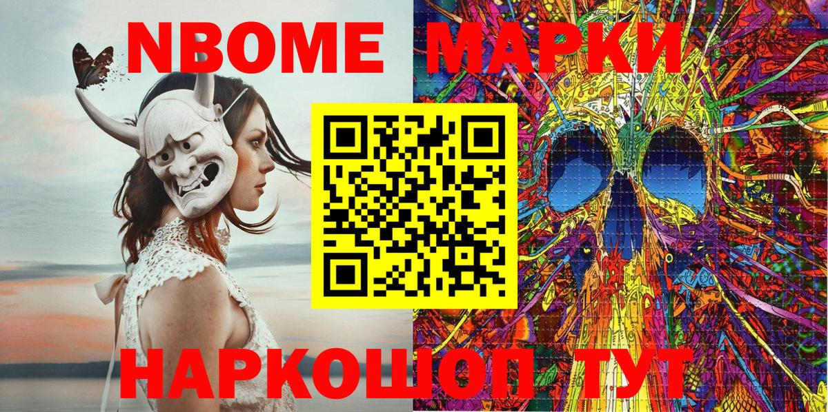 Наркотические марки 1,8мг Фролово