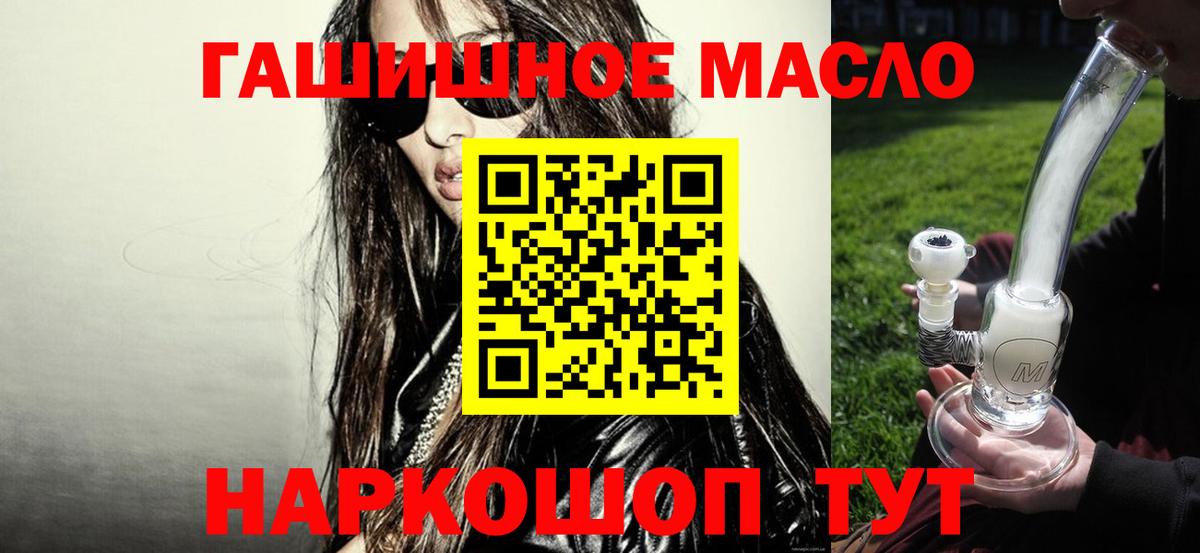 Дистиллят ТГК вейп с тгк Фролово